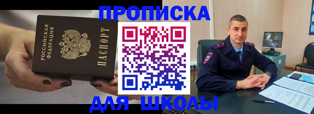 прописка в Омутнинске